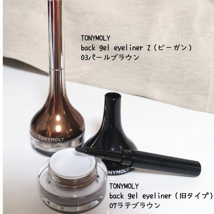 バックジェルアイライナー/TONYMOLY/ジェルアイライナーを使ったクチコミ(1枚目)