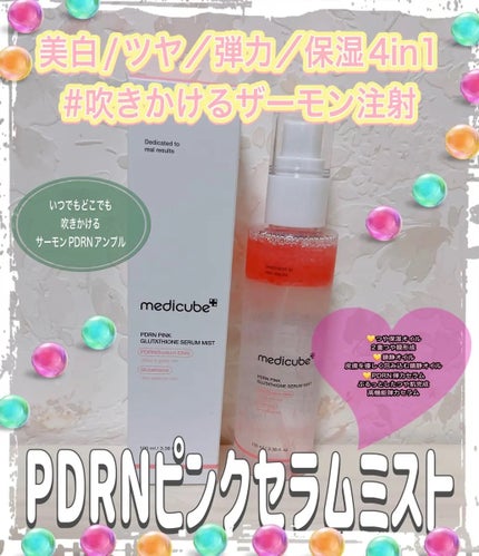 ♥️めろめろぱーんち♥️お米っちょ♥️ on LIPS 「✨メディキューブ様✨-̗̀𖤐@medicube_japan𖤐̖..」(1枚目)