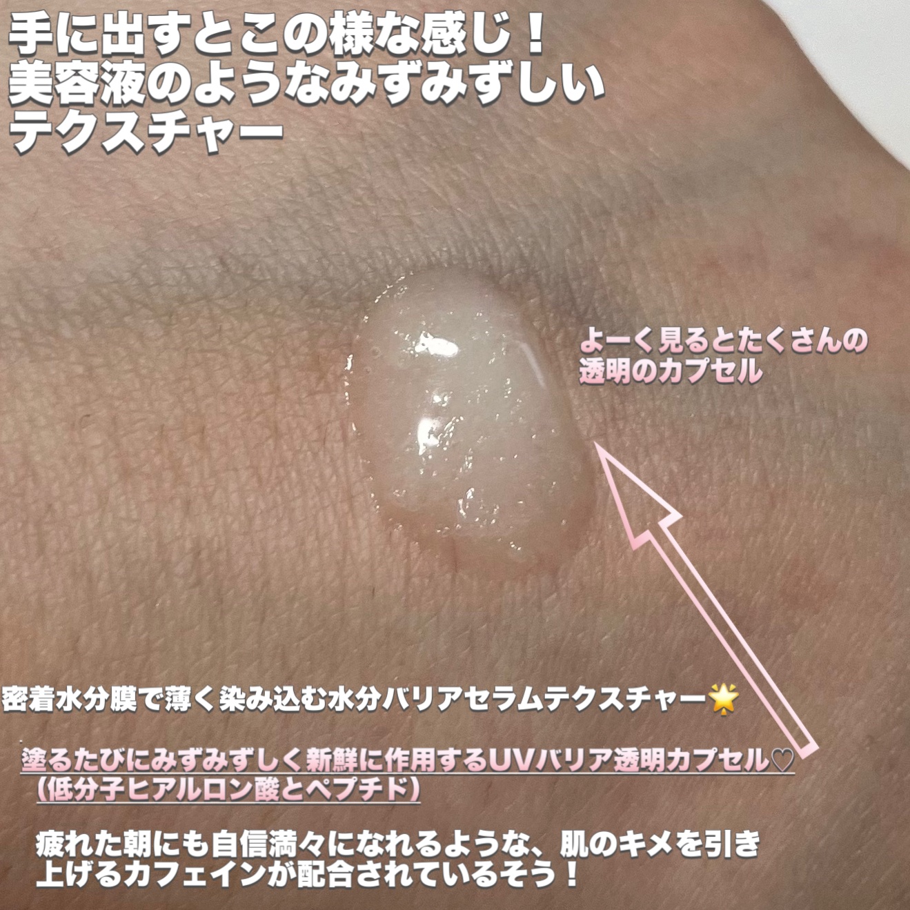 エスポア ウォータースプラッシュサンセラム/espoir/日焼け止めクリームを使ったクチコミ（2枚目）