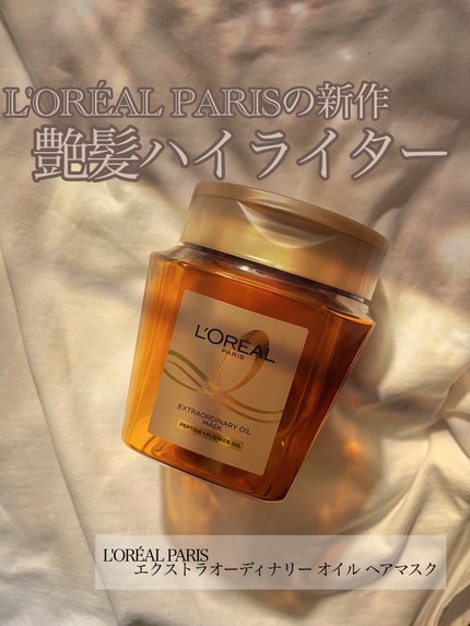 ãšã¯ã¹ãã©ãªãŒãã£ããªãŒ ãªã€ã« ãã¢ãã¹ã¯/ãã¬ã¢ã« ããª/ãã¢ãã¹ã¯ã»ãã¢ããã¯ã䜿ã£ãã¯ãã³ãïŒ1æç®ïŒ