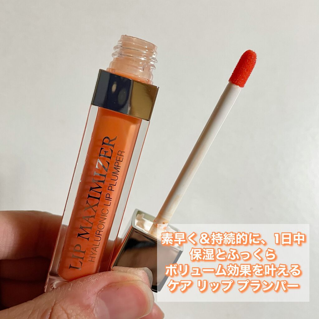 【旧】ディオール アディクト リップ マキシマイザー/Dior/リップグロスを使ったクチコミ(2枚目)