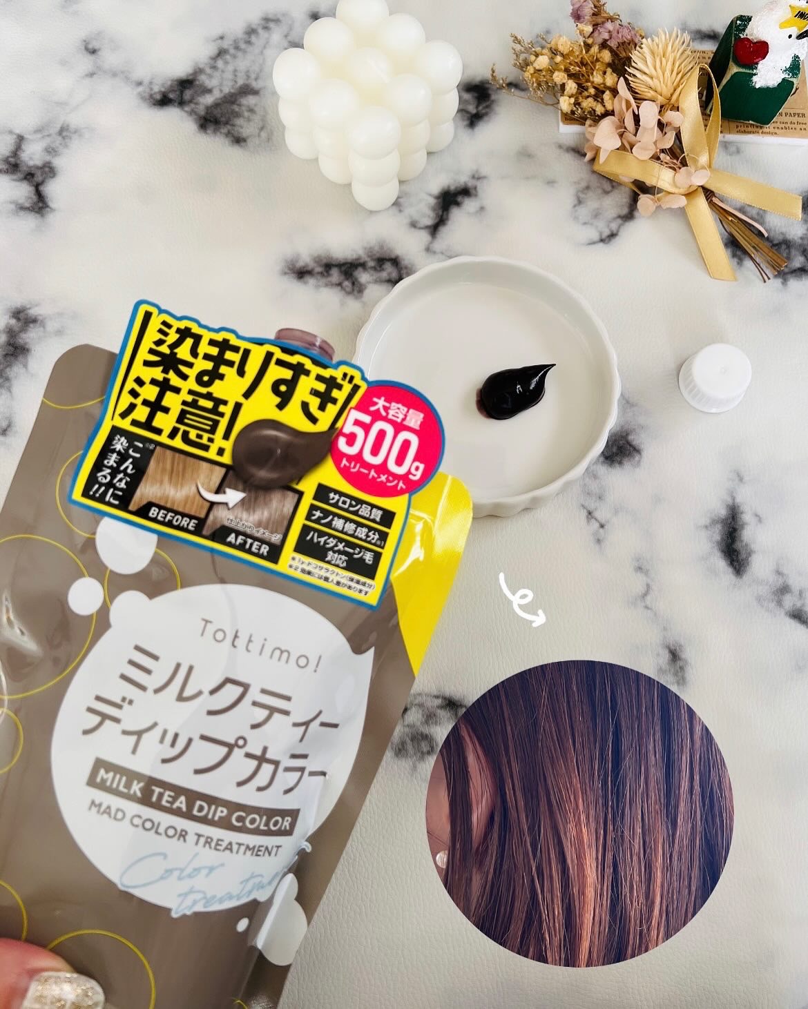 Tottimo!  ディップカラー/アイケイ/洗い流すヘアトリートメントを使ったクチコミ（2枚目）