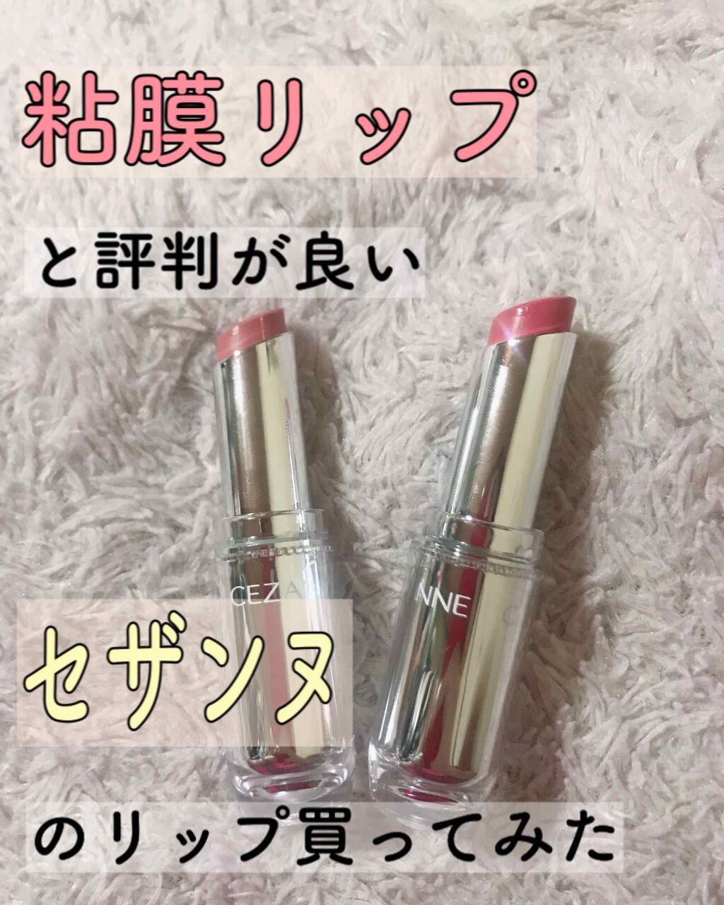 を使ったクチコミ（1枚目）