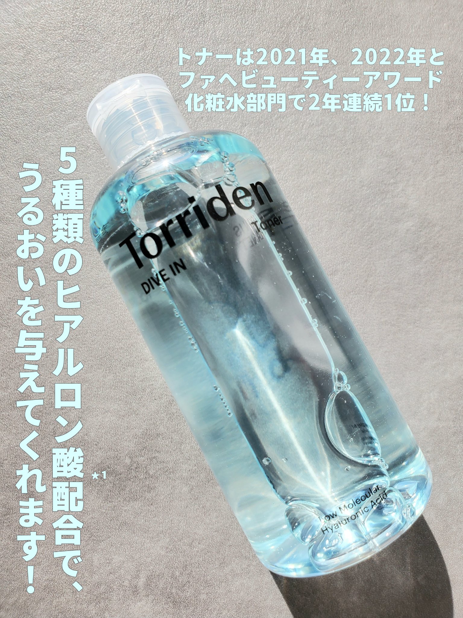 ダイブイン クレンジングフォーム/Torriden/洗顔フォームを使ったクチコミ（3枚目）