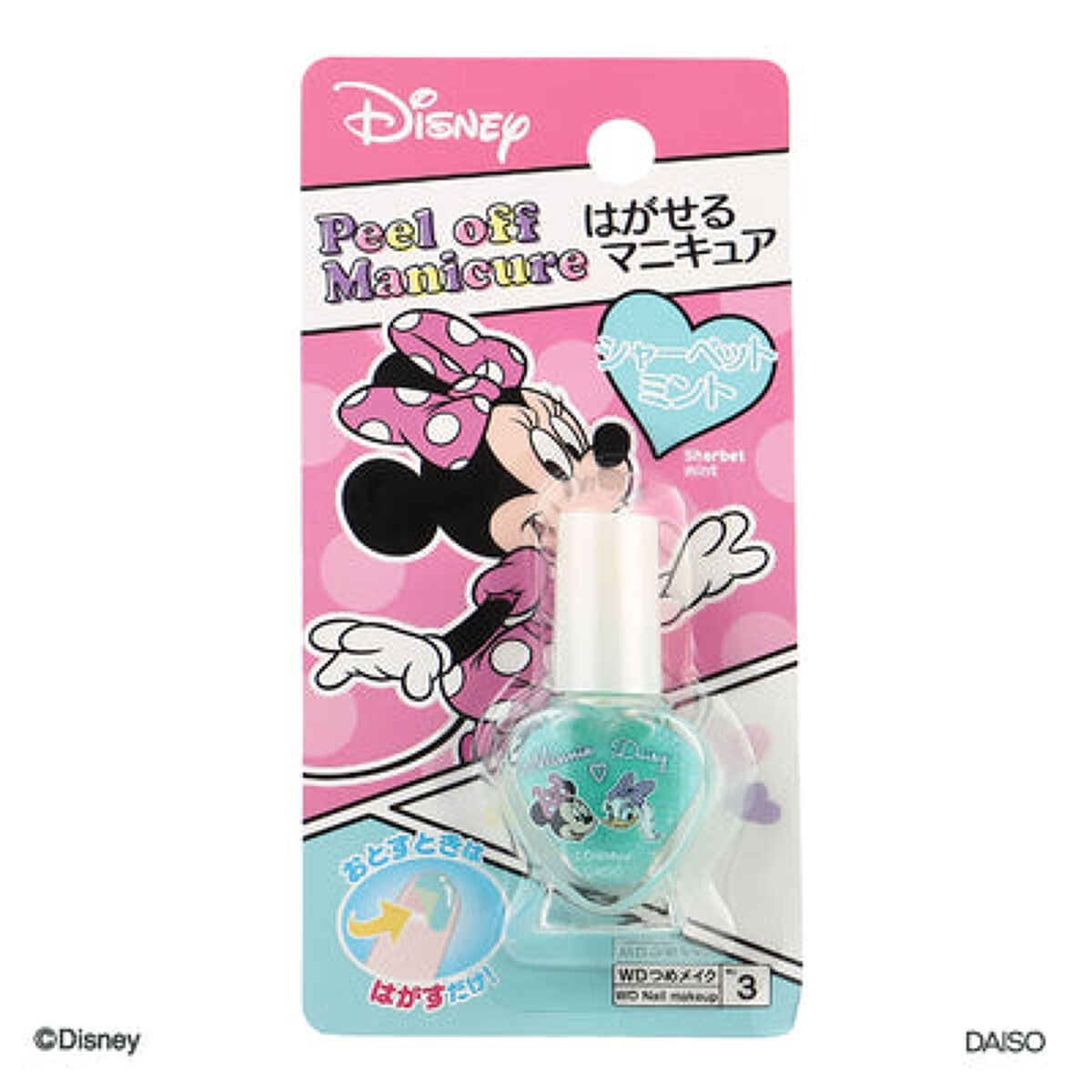 KCはがせるネイル シャーベットミント（ミニー）