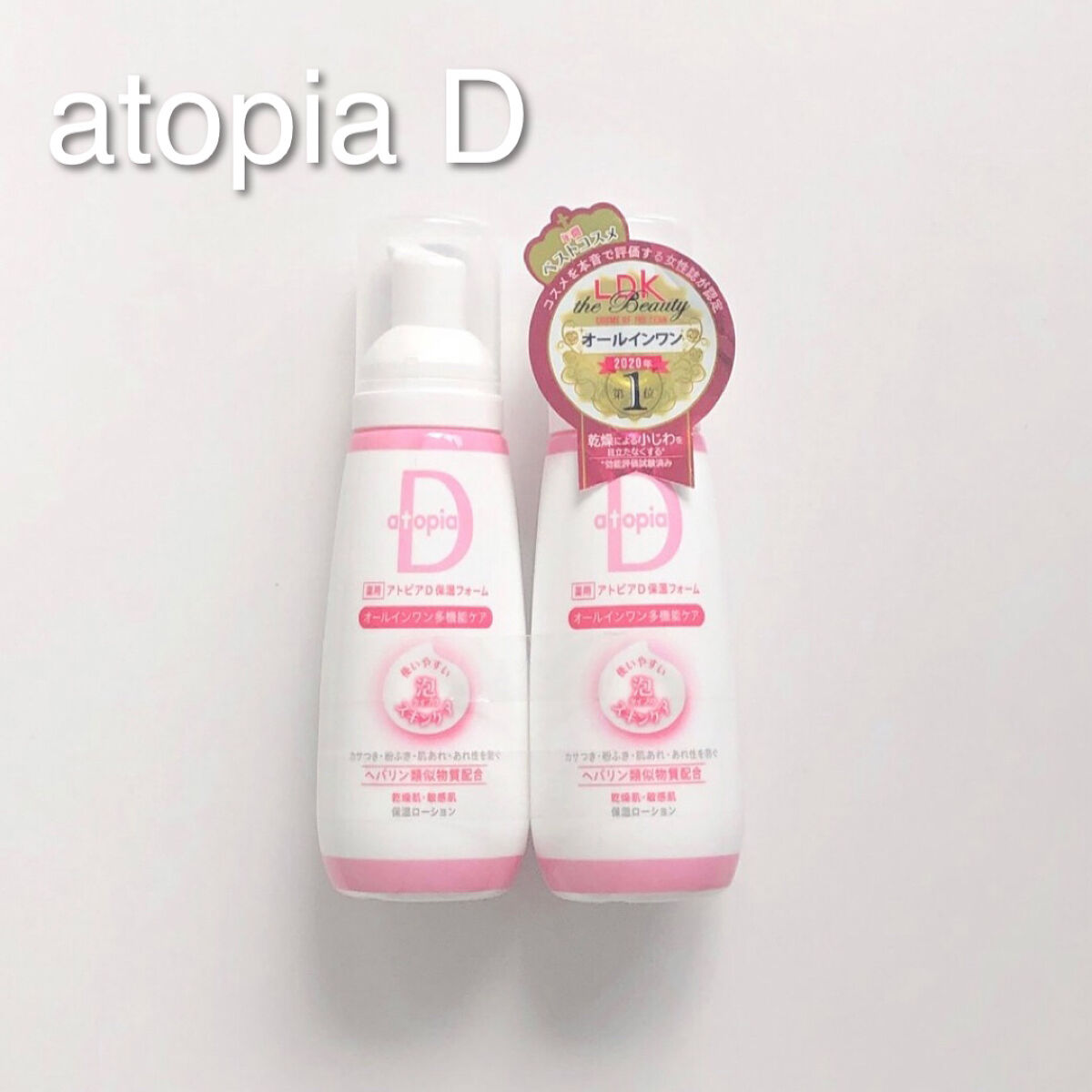 薬用保湿フォーム/アトピアD/オールインワン化粧品を使ったクチコミ（1枚目）