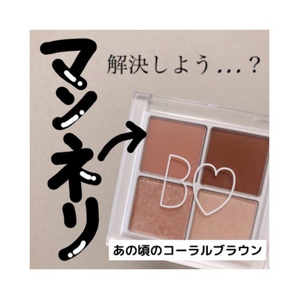THE アイパレR/b idol/アイシャドウパレットを使ったクチコミ(1枚目)