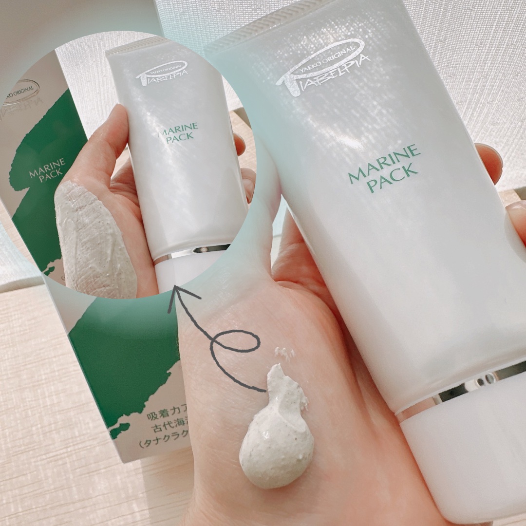 マリンパック/ピアベルピア/洗い流すパック・マスクを使ったクチコミ（3枚目）