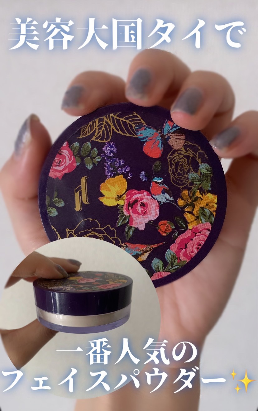 トランスルーセントパウダー/SRICHAND/ルースパウダーを使ったクチコミ（1枚目）