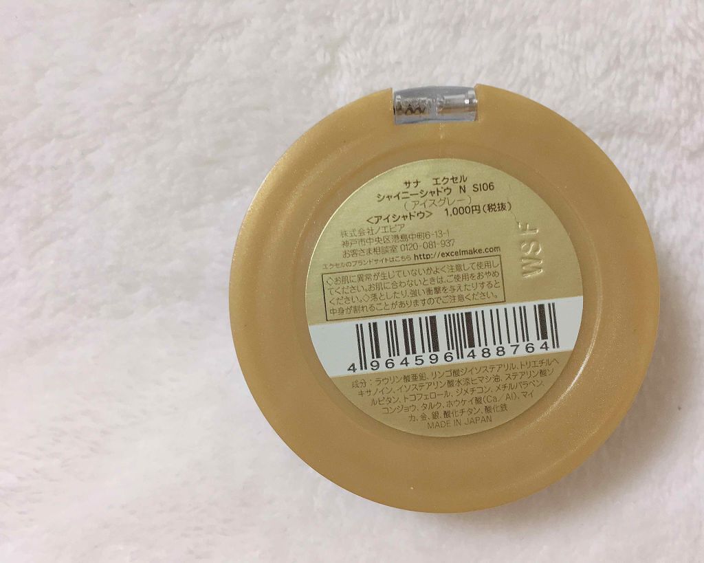 シャイニーシャドウ N/excel/単色アイシャドウを使ったクチコミ(3枚目)