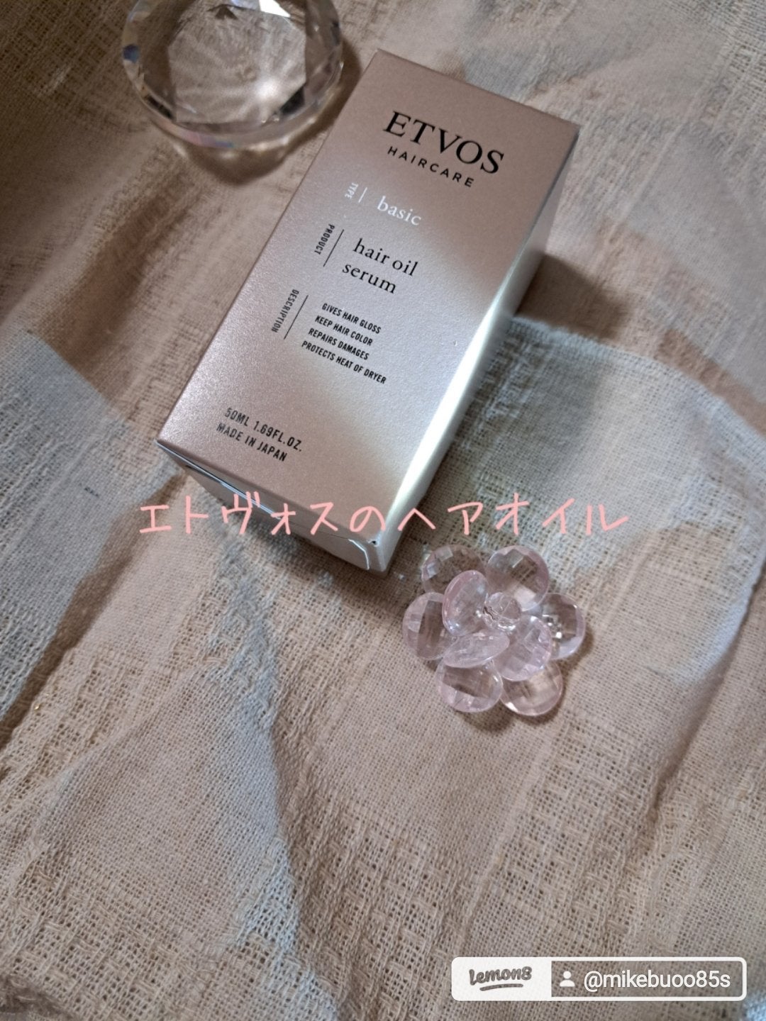 ヘアオイルセラム/エトヴォス/ヘアオイルを使ったクチコミ(1枚目)