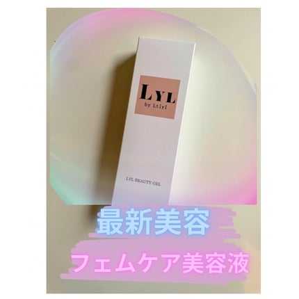 LYL BEAUTY GEL/LYL/その他を使ったクチコミ(1枚目)