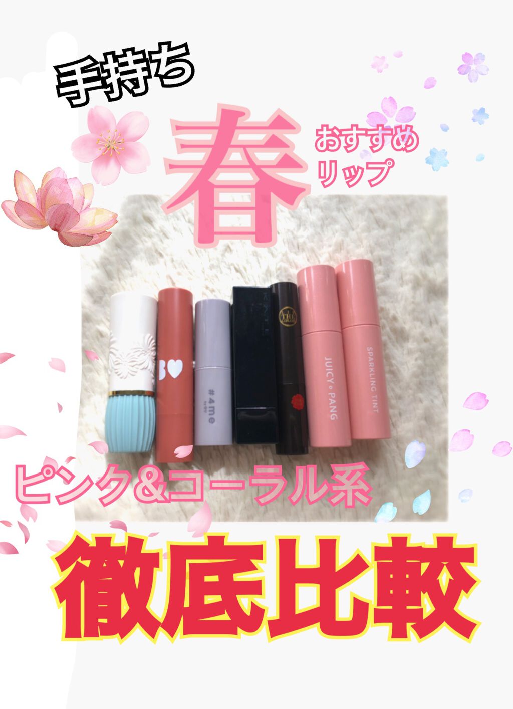 リップスティック N 204 カメリア フー/PAUL & JOE BEAUTE/口紅を使ったクチコミ（1枚目）