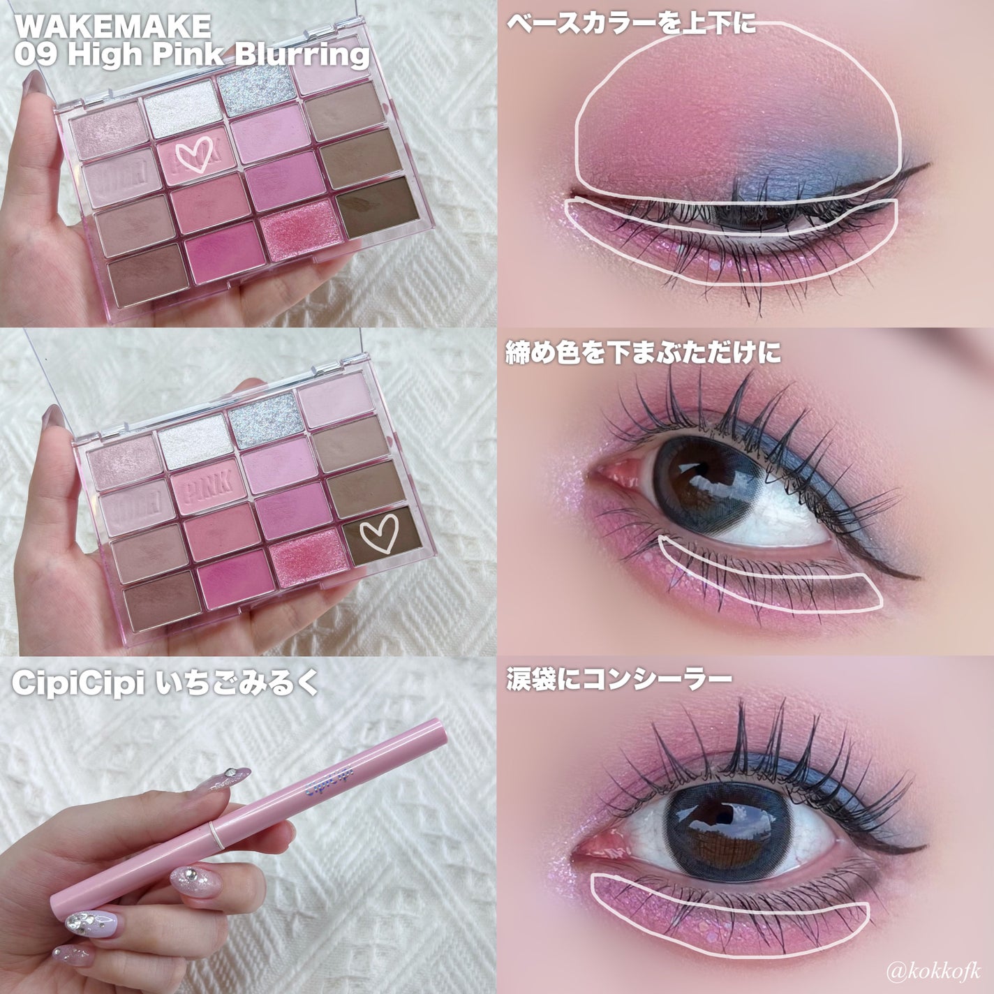 ソフトブラーリングアイパレット/wakemake/アイシャドウパレットを使ったクチコミ(2枚目)