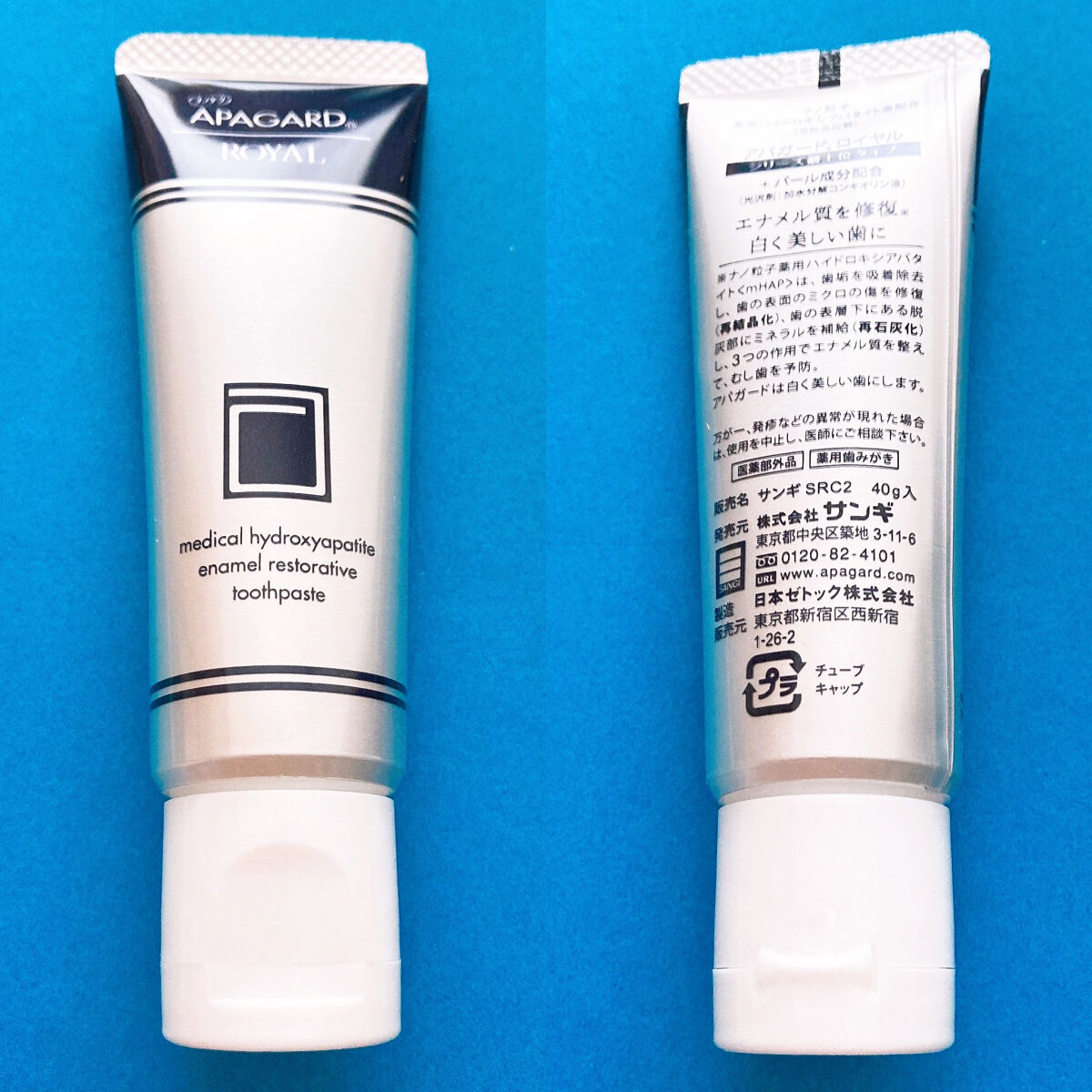 アパガード アパガードロイヤルのクチコミ「\アパガードシリーズ最上位/
虫歯を予防しながら健康的な白い歯へ🦷

#yunaレビュー

⭐.....」（3枚目）