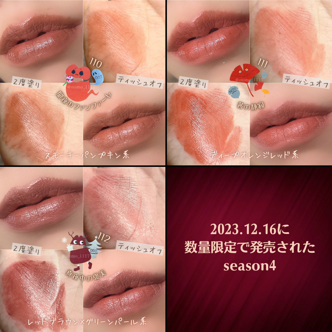 限定口紅】ケイト リップモンスター｜KATEを全色レビュー - 昨年数量