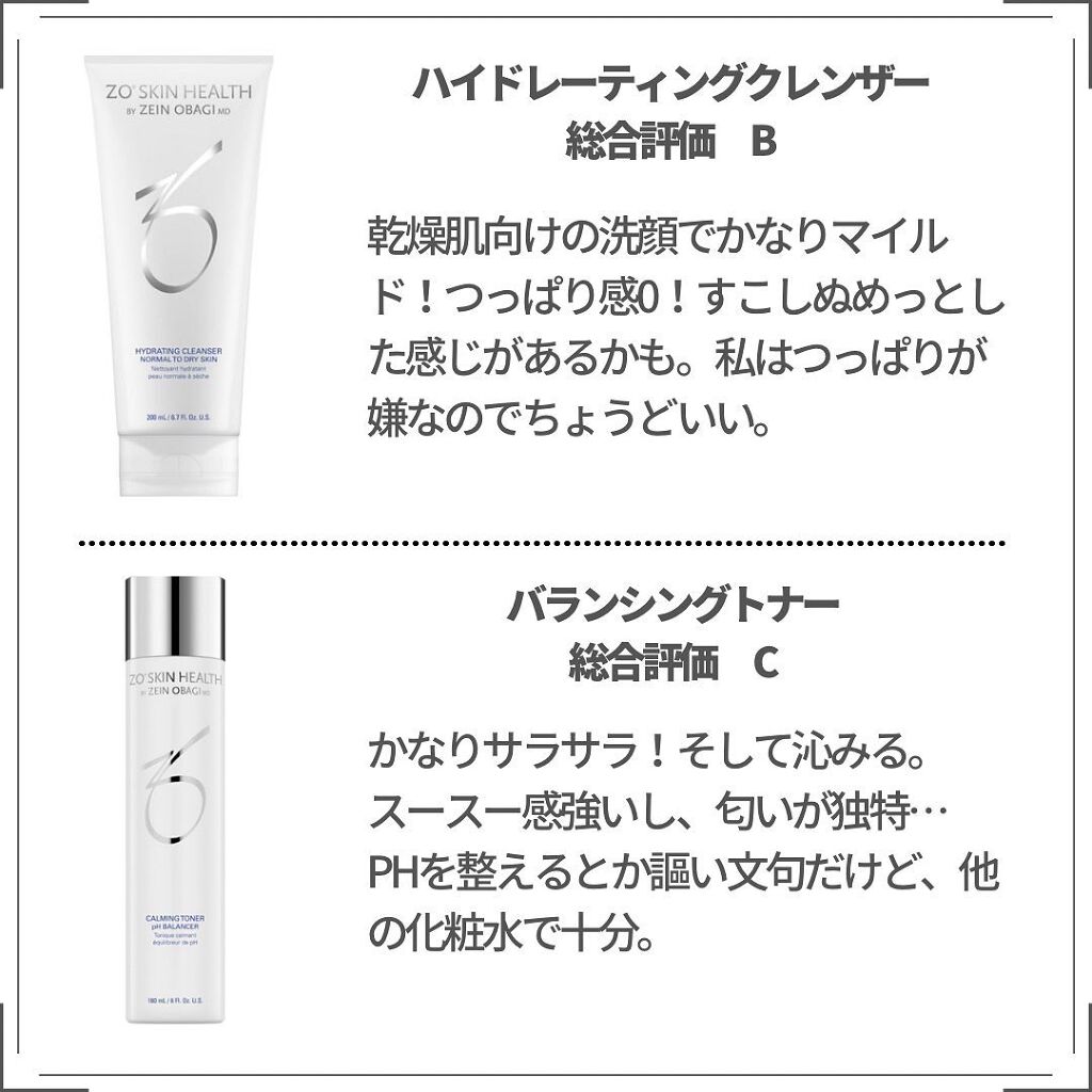デイリーPD/ZO Skin Health/フェイスクリームを使ったクチコミ(2枚目)