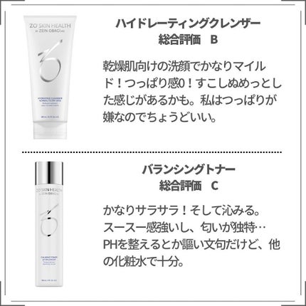 デイリーPD/ZO Skin Health/フェイスクリームを使ったクチコミ(2枚目)
