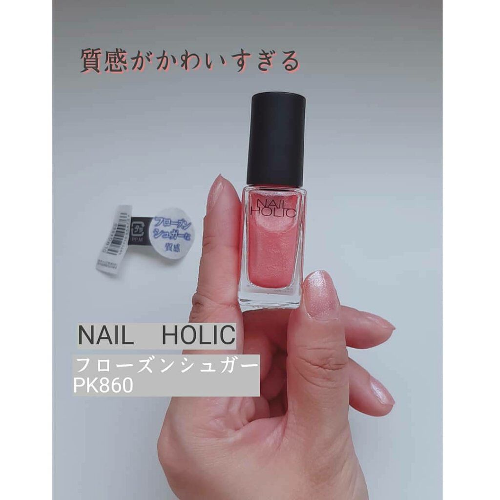 ネイルホリック フローズンシュガー/ネイルホリック/マニキュアを使ったクチコミ(1枚目)