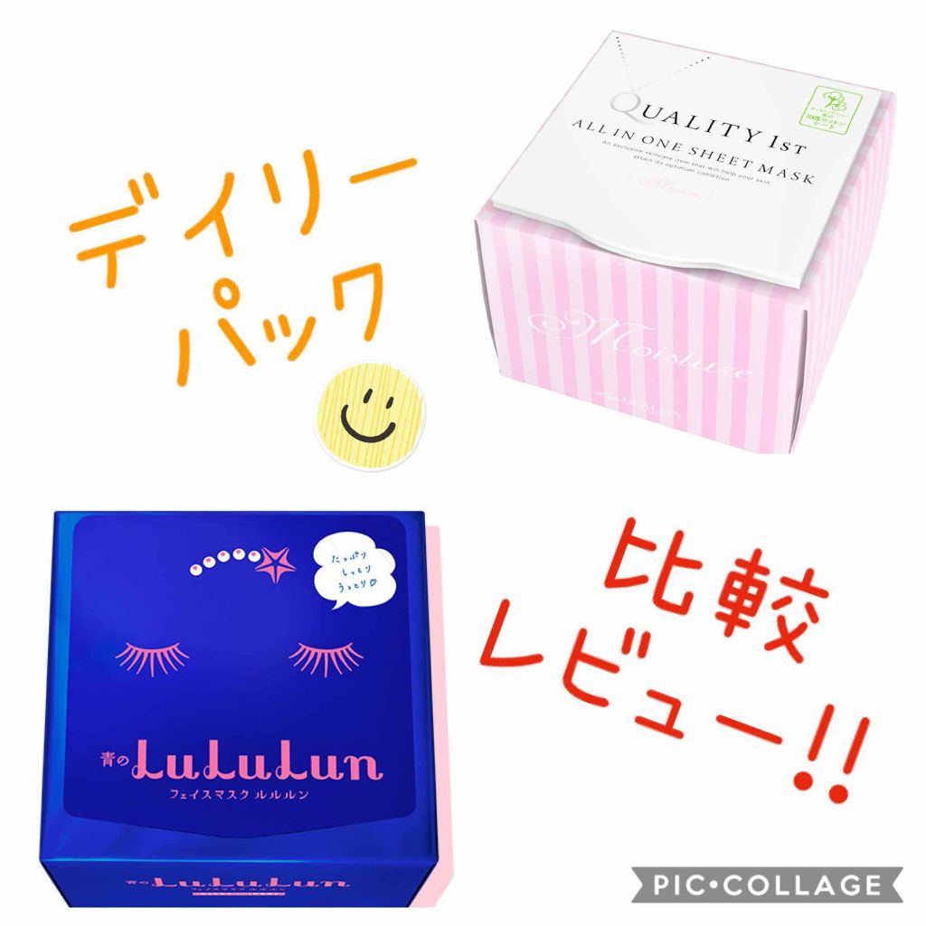 ルルルンピュア 青 （モイスト）/ルルルン/シートマスク・パックを使ったクチコミ（1枚目）