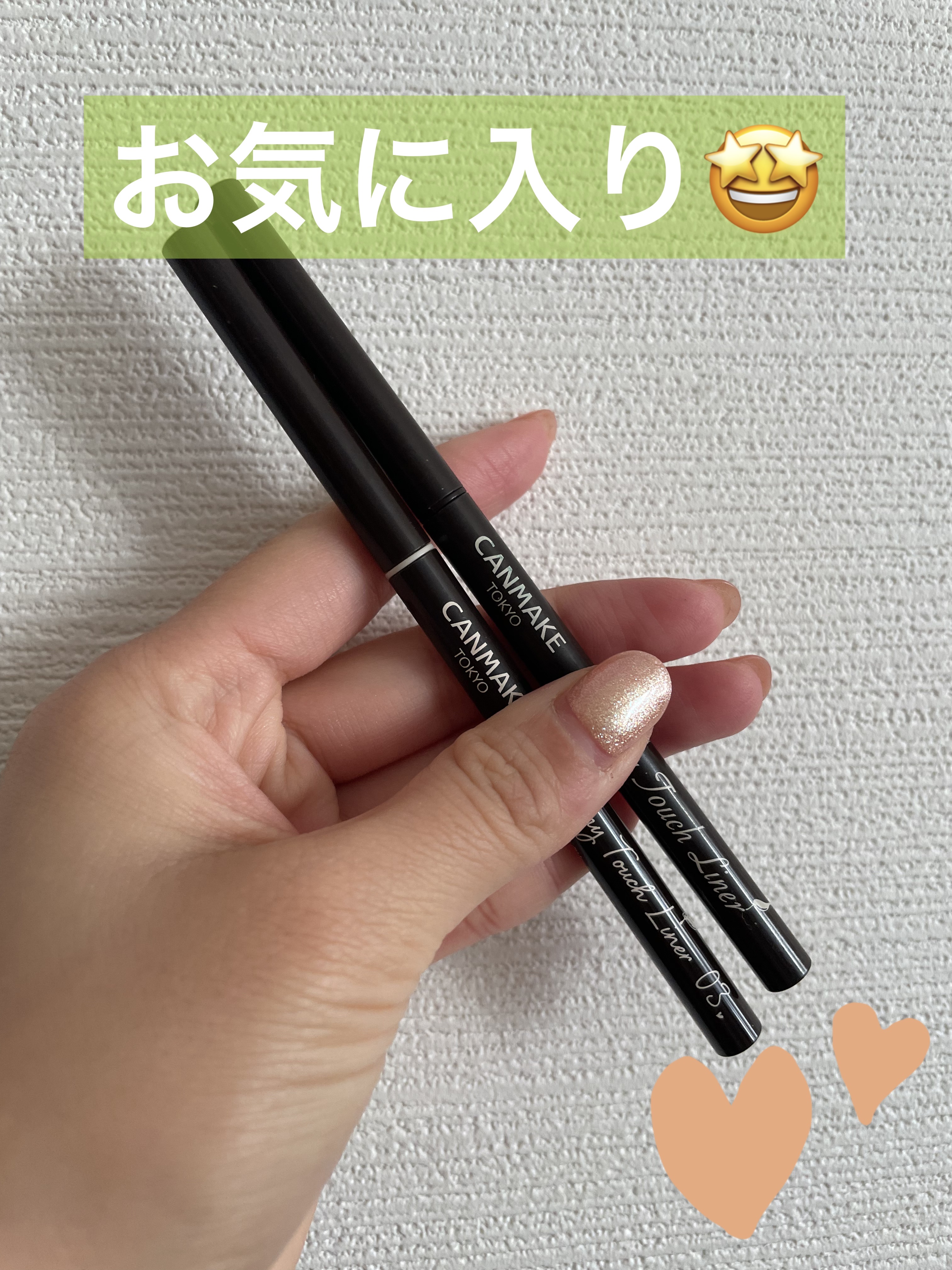 クリーミータッチライナー/キャンメイク/ジェルアイライナーを使ったクチコミ（1枚目）