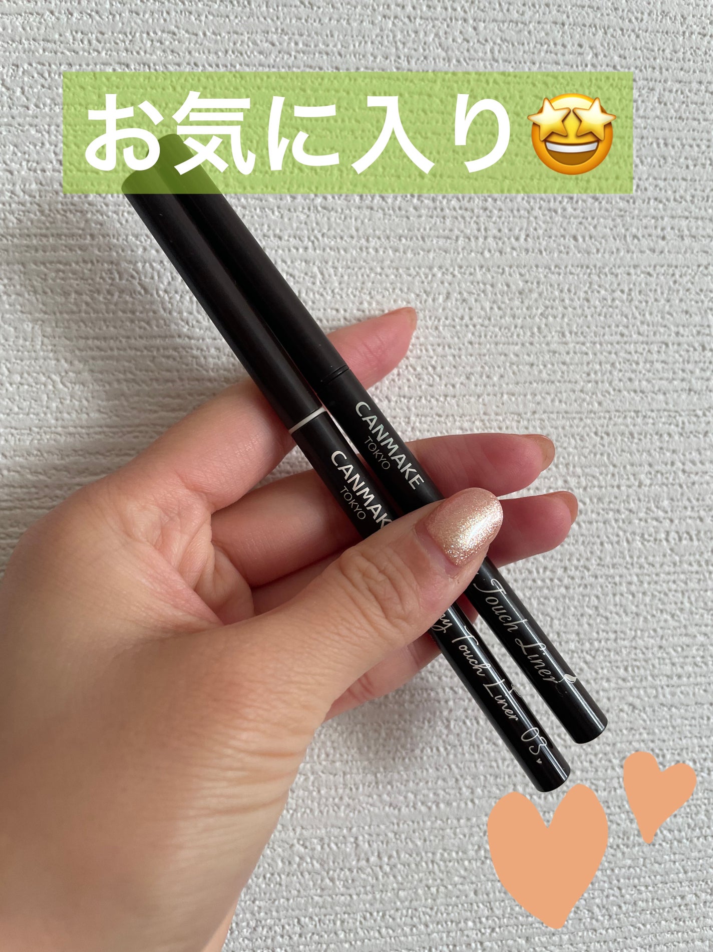 クリーミータッチライナー/キャンメイク/ジェルアイライナーを使ったクチコミ(1枚目)