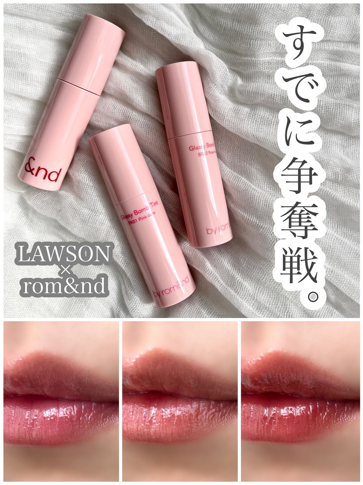 アンドバイロムアンド グラッシーボムティント/&nd by rom&nd/リップティントを使ったクチコミ(1枚目)