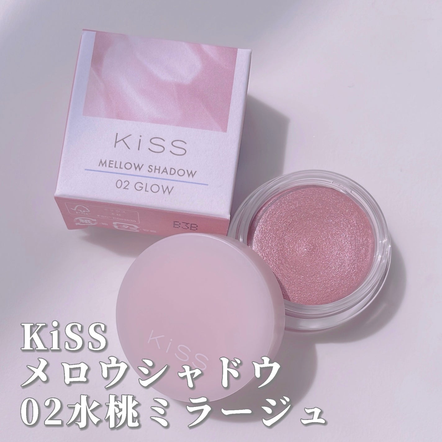 メロウシャドウ/KiSS/ジェル・クリームアイシャドウを使ったクチコミ(3枚目)