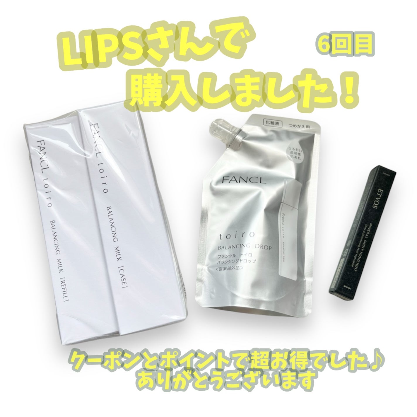 トイロ バランシングドロップ<医薬部外品>(化粧液)/ファンケル/化粧水を使ったクチコミ(1枚目)