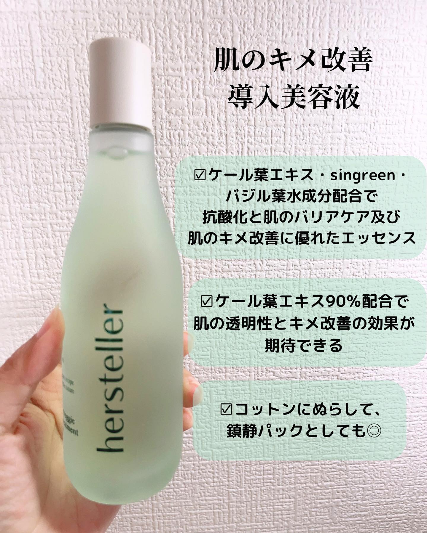 ワンダーベジ ジューシー トリートメント エッセンス/Hersteller/美容液を使ったクチコミ（3枚目）