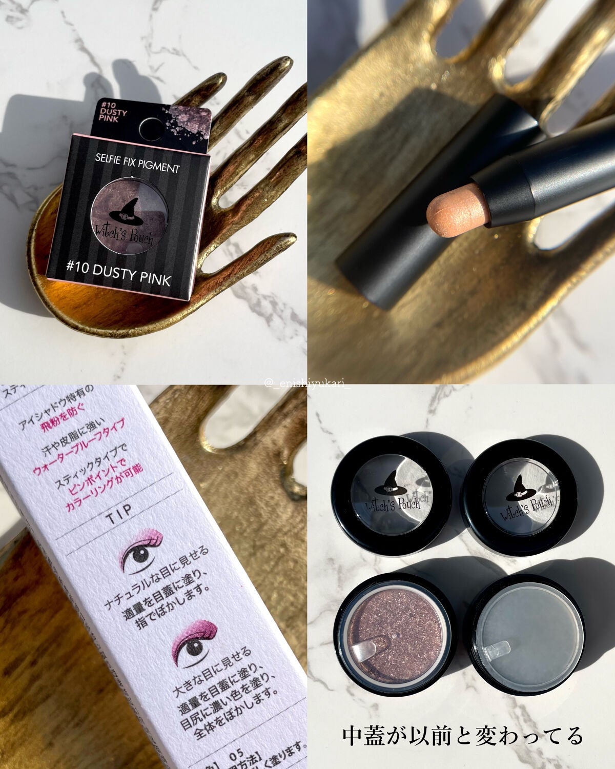 ウィッチズ フィットスティックシャドウ/Witch's Pouch/スティックアイシャドウを使ったクチコミ(6枚目)