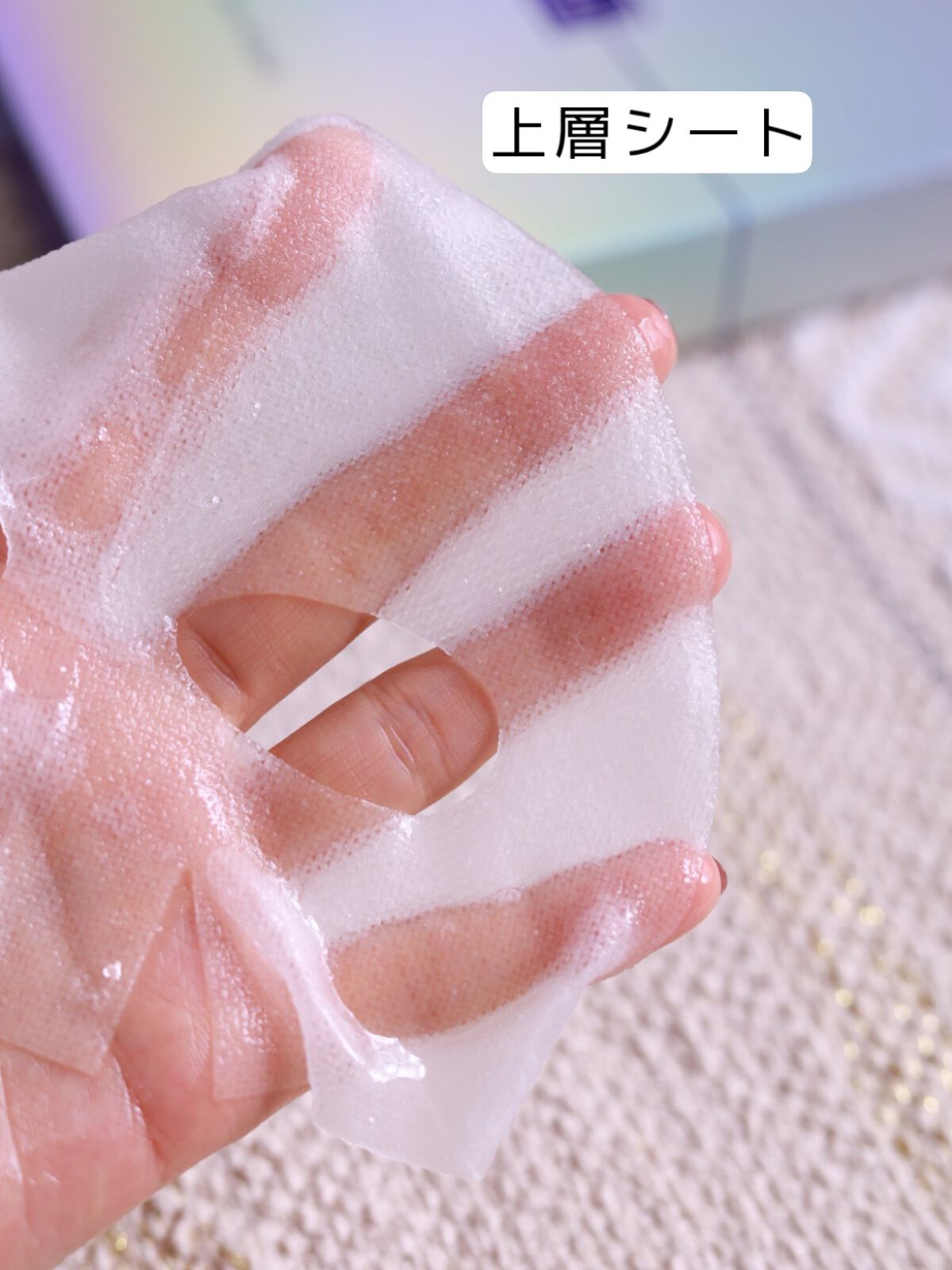 デュイセル プライベートケアマスク/DEWYCEL/シートマスク・パックを使ったクチコミ(4枚目)