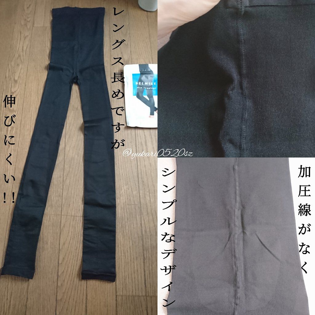 ベルミススリムレギンス/BELMISE/着圧ソックス・レギンスを使ったクチコミ（2枚目）