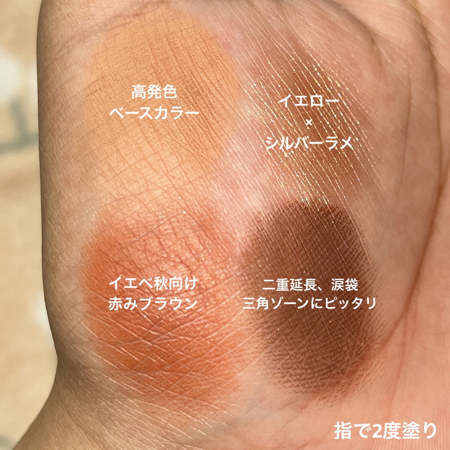 4色アイシャドウパレット/aZTK/アイシャドウパレットを使ったクチコミ（2枚目）