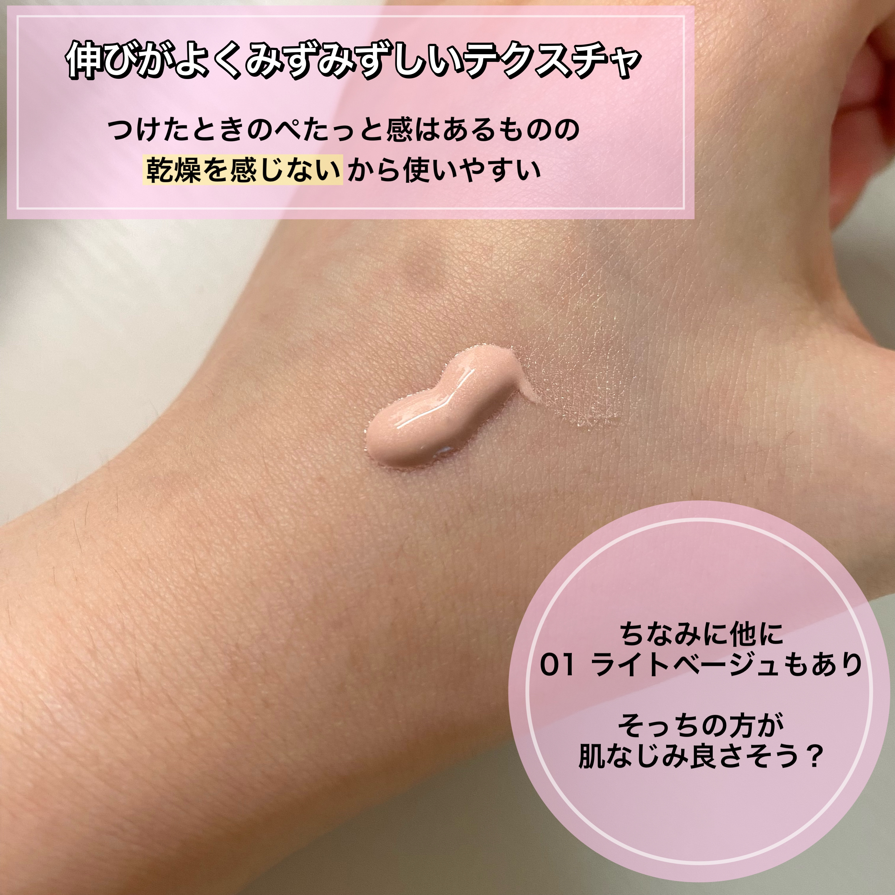 モイストプリズムプライマー/キャンメイク/化粧下地を使ったクチコミ（3枚目）