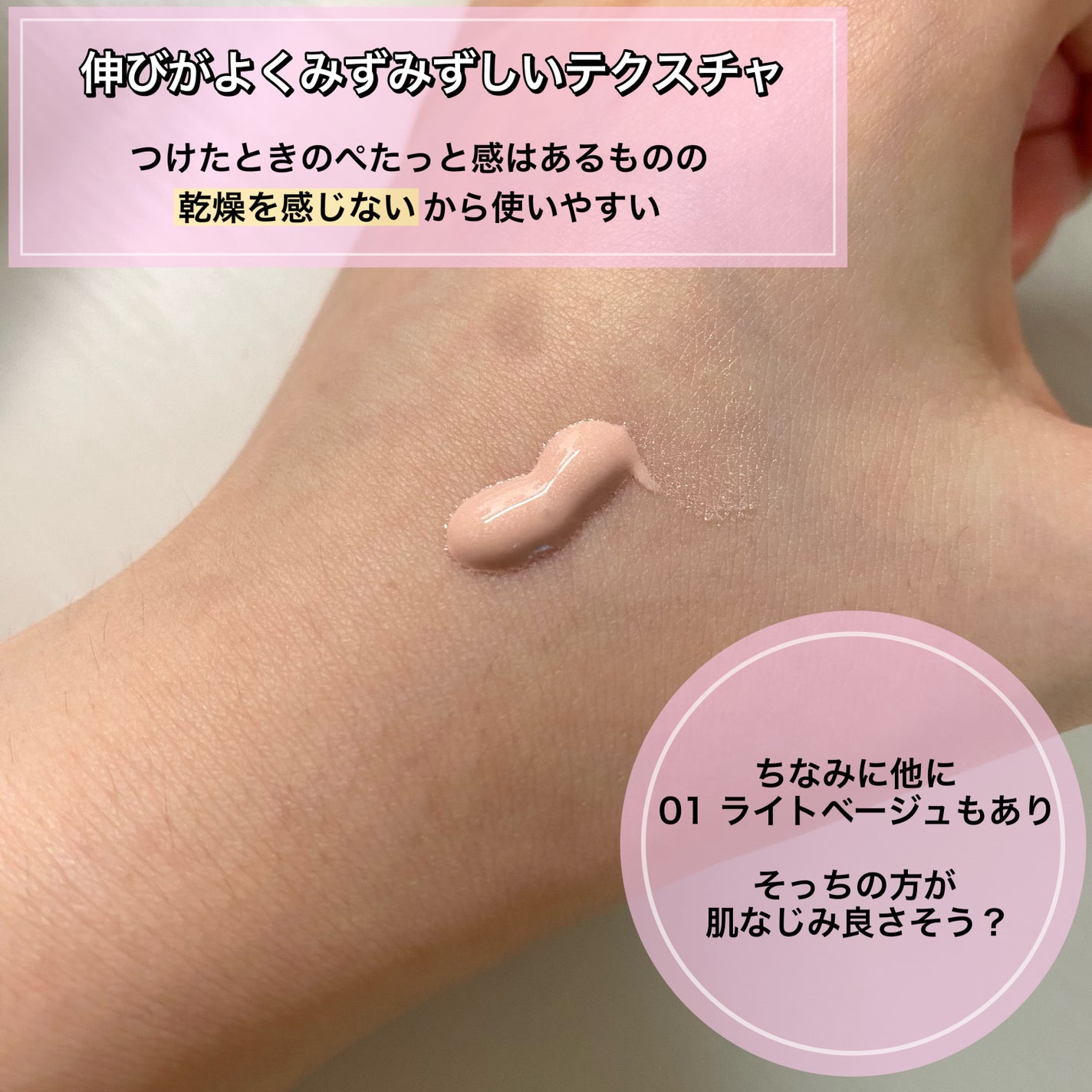 モイストプリズムプライマー/キャンメイク/化粧下地を使ったクチコミ(3枚目)