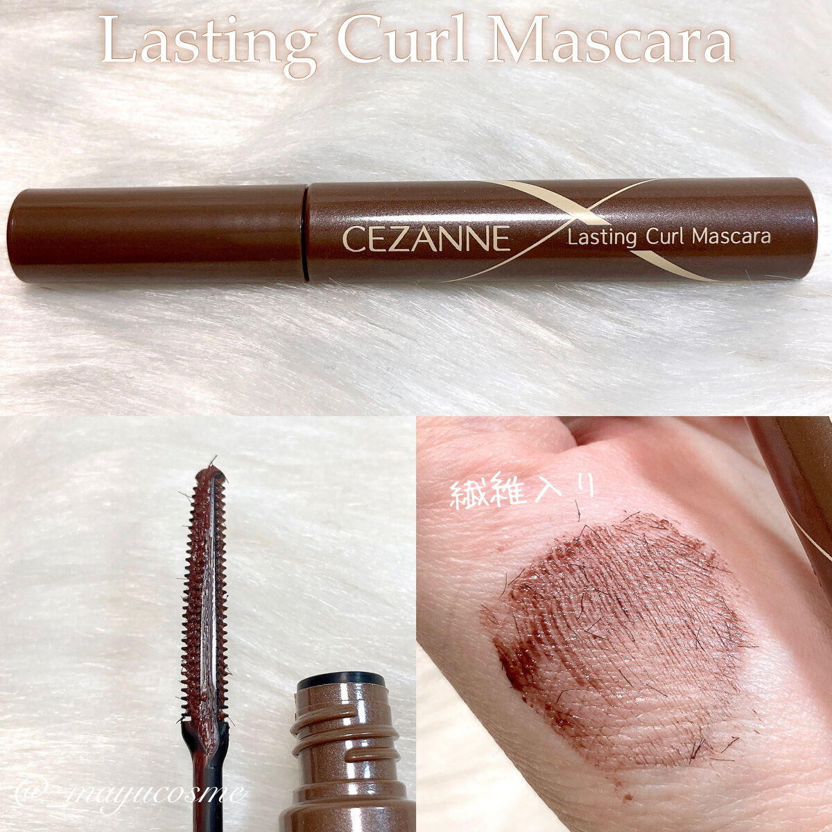 耐久カールマスカラ/CEZANNE/マスカラを使ったクチコミ（2枚目）
