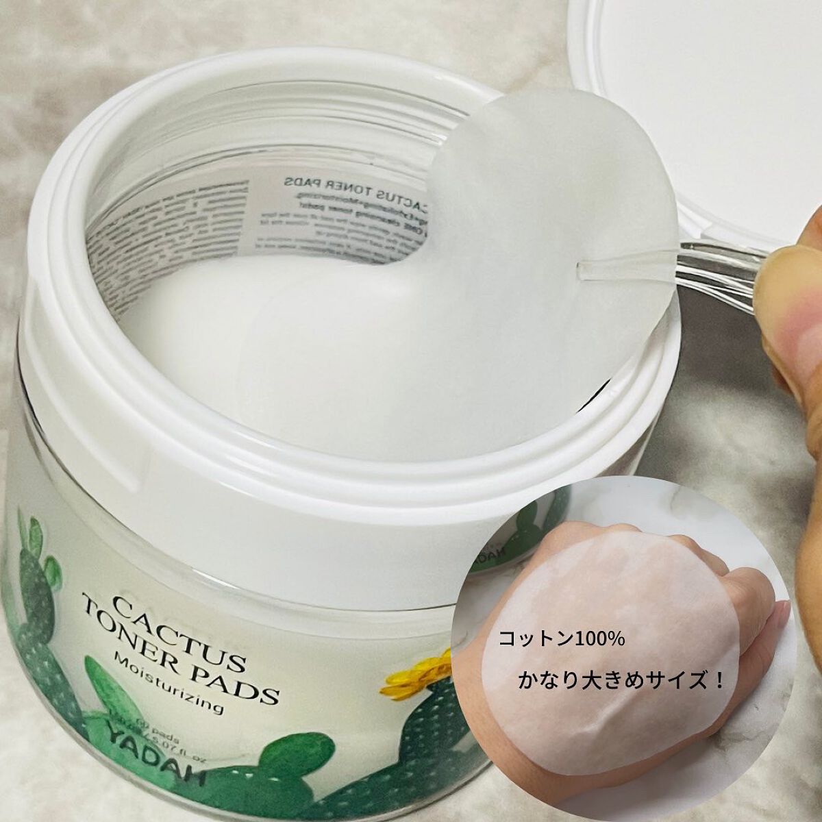 カクタストナーパッド/YADAH/トナーパッドを使ったクチコミ(6枚目)