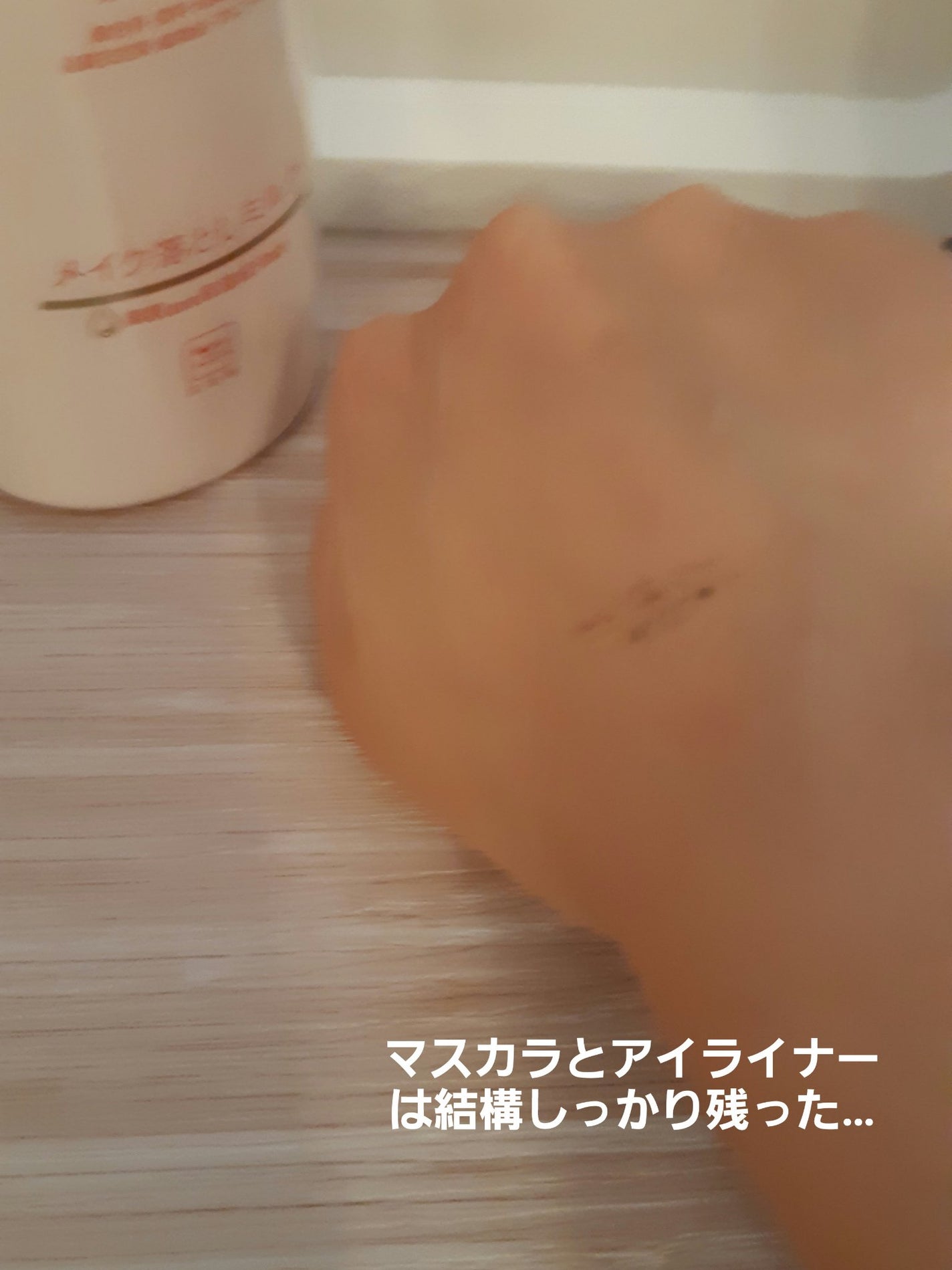 ウォッシャブル コールド クリーム/ちふれ/クレンジングクリームを使ったクチコミ(9枚目)