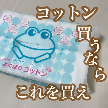 はがして使えるコットン/無印良品/コットンを使ったクチコミ（1枚目）