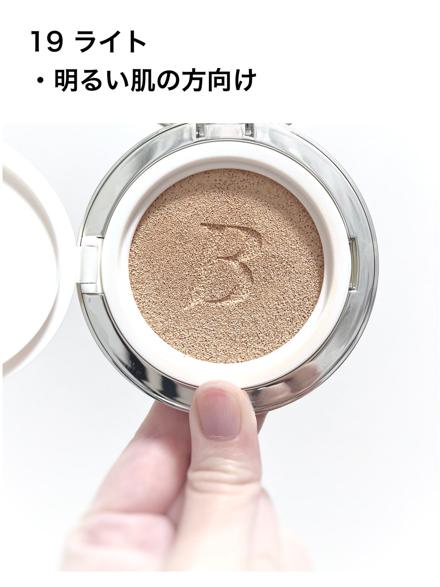 カバーリシャス アルティメット ホワイトクッション/BANILA CO/クッションファンデーションを使ったクチコミ(3枚目)