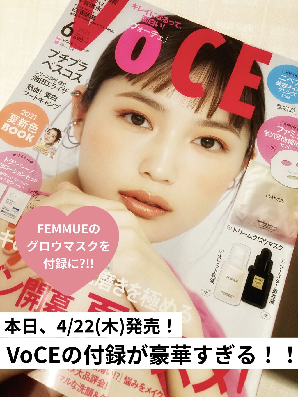 ドリームグロウマスク CP(肌引き締め・ブースター)/FEMMUE/シートマスク・パックを使ったクチコミ（1枚目）