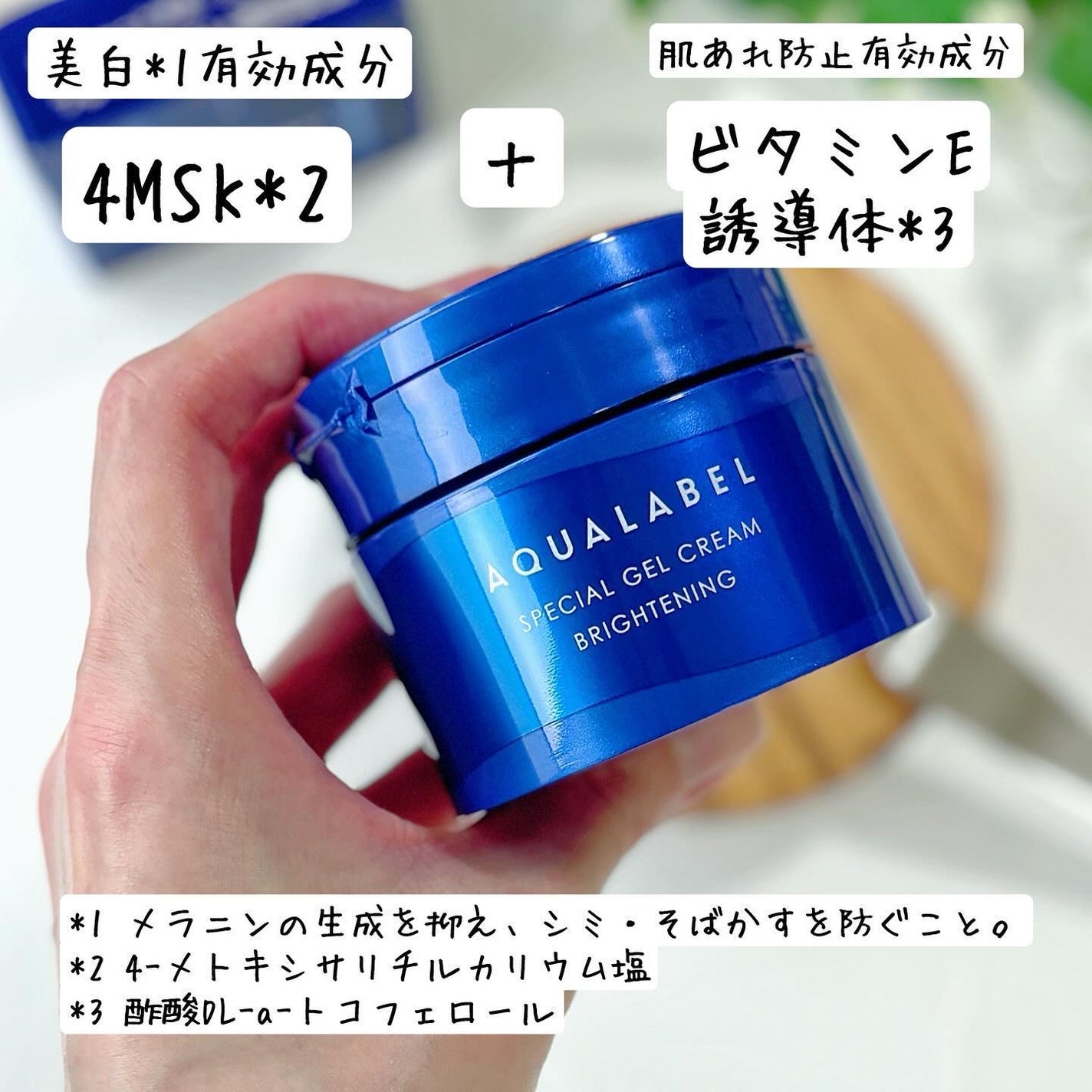 スペシャルジェルクリーム EX (ブライトニング) /アクアレーベル/オールインワン化粧品を使ったクチコミ(3枚目)