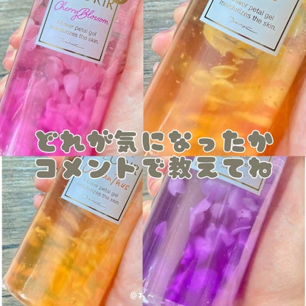 フルリールボディジェル オスマンサス/MOC/ボディローションを使ったクチコミ(7枚目)