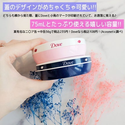 ビューティボディクリーム/ダヴ/ボディクリームを使ったクチコミ(4枚目)