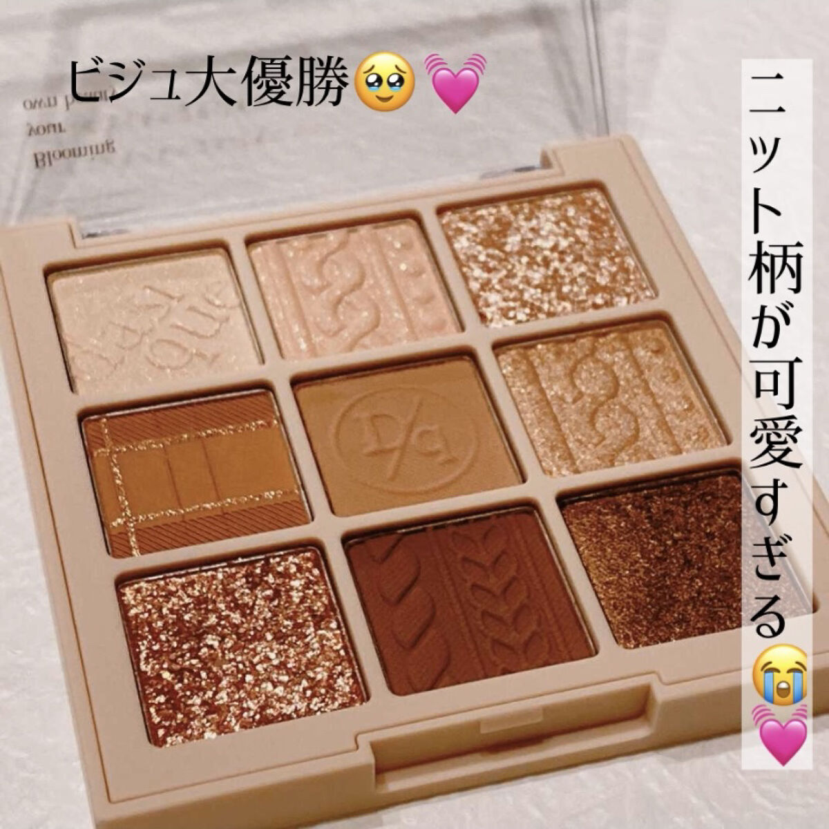 シャドウパレット/dasique/アイシャドウパレットを使ったクチコミ（2枚目）