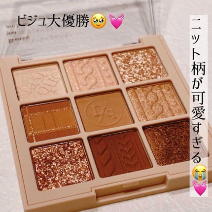 シャドウパレット/dasique/アイシャドウパレットを使ったクチコミ(2枚目)