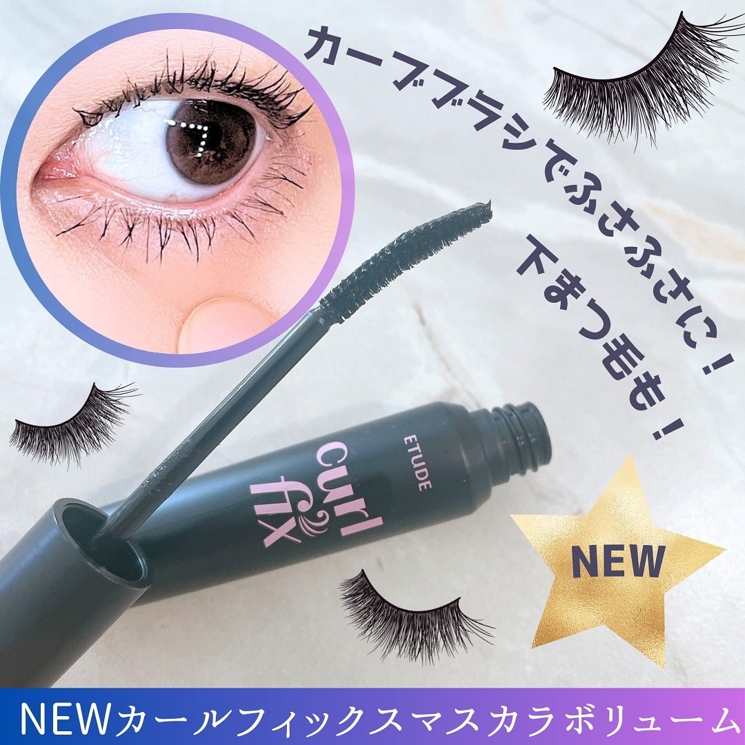 マスカラフィクサー パーフェクトラッシュ/ETUDE/マスカラ下地を使ったクチコミ(4枚目)