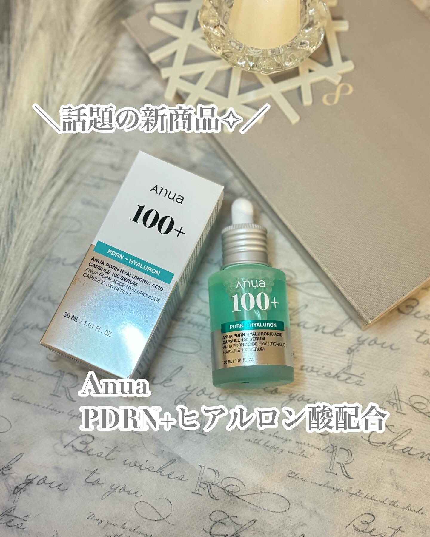 PDRNヒアルロン酸カプセル100セラム/Anua/美容液を使ったクチコミ（1枚目）