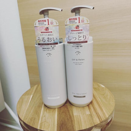 スパ・シャンプー/ヘアトリートメント モイスチャー/Off&Relax/市販シャンプーを使ったクチコミ(1枚目)